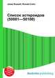 Список астероидов (50001—50100), Джесси Рассел 