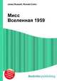 Мисс Вселенная 1959, Джесси Рассел 