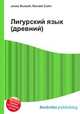 Лигурский язык (древний), Джесси Рассел 