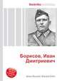Борисов, Иван Дмитриевич, Джесси Рассел 
