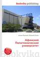 Афинский Политехнический университет, Джесси Рассел 