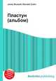 Пластун (альбом), Джесси Рассел 