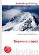 Бернина (гора), Джесси Рассел 