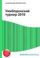 Уимблдонский турнир 2010, Джесси Рассел 