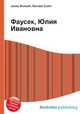 Фаусек, Юлия Ивановна, Джесси Рассел 