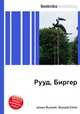 Рууд, Биргер, Джесси Рассел 