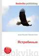 Ястребиные, Джесси Рассел 