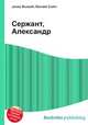 Сержант, Александр, Джесси Рассел 