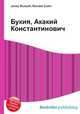 Букия, Акакий Константинович, Джесси Рассел 