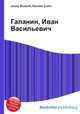 Галанин, Иван Васильевич, Джесси Рассел 