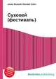 Суховей (фестиваль), Джесси Рассел 