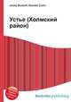 Устье (Холмский район), Джесси Рассел 