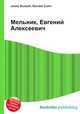 Мельник, Евгений Алексеевич, Джесси Рассел 