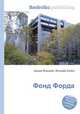 Фонд Форда, Джесси Рассел 