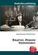 Вацетис, Иоаким Иоакимович, Джесси Рассел 