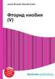 Фторид ниобия(V), Джесси Рассел 