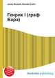 Генрих I (граф Бара), Джесси Рассел 