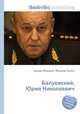 Балуевский, Юрий Николаевич, Джесси Рассел 