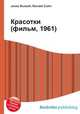 Красотки (фильм, 1961), Джесси Рассел 