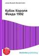 Кубок Короля Фахда 1992, Джесси Рассел 