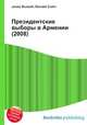 Президентские выборы в Армении (2008), Джесси Рассел 