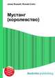 Мустанг (королевство), Джесси Рассел 