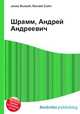 Шрамм, Андрей Андреевич, Джесси Рассел 