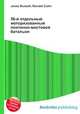 56-й отдельный моторизованный понтонно-мостовой батальон, Джесси Рассел 