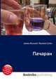 Пачаран, Джесси Рассел 