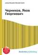 Чернихов, Яков Георгиевич, Джесси Рассел 