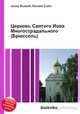 Церковь Святого Иова Многострадального (Брюссель), Джесси Рассел 