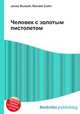 Человек с золотым пистолетом, Джесси Рассел 