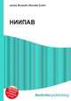 НИИПАВ, Джесси Рассел 