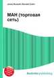 МАН (торговая сеть), Джесси Рассел 