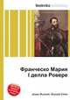 Франческо Мария I делла Ровере, Джесси Рассел 