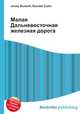 Малая Дальневосточная железная дорога, Джесси Рассел 
