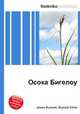 Осока Бигелоу, Джесси Рассел 