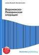 Воронежско-Поворинская операция, Джесси Рассел 