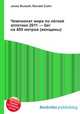 Чемпионат мира по лёгкой атлетике 2011 — бег на 400 метров (женщины), Джесси Рассел 