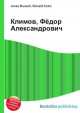 Климов, Фёдор Александрович, Джесси Рассел 