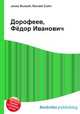 Дорофеев, Фёдор Иванович, Джесси Рассел 