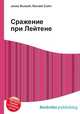 Сражение при Лейтене, Джесси Рассел 