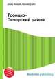 Троицко-Печорский район, Джесси Рассел 