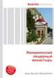 Инкерманский пещерный монастырь, Джесси Рассел 