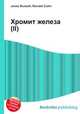 Хромит железа(II), Джесси Рассел 