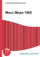 Мисс Мира 1965, Джесси Рассел 