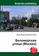 Беломорская улица (Москва), Джесси Рассел 