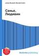 Санье, Людивин, Джесси Рассел 