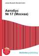 Автобус № 17 (Москва), Джесси Рассел 