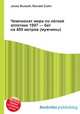 Чемпионат мира по лёгкой атлетике 1997 — бег на 400 метров (мужчины), Джесси Рассел 
